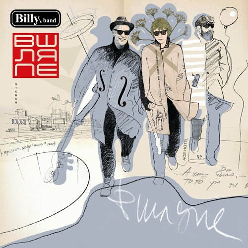 Виниловая пластинка Billy’s band - 