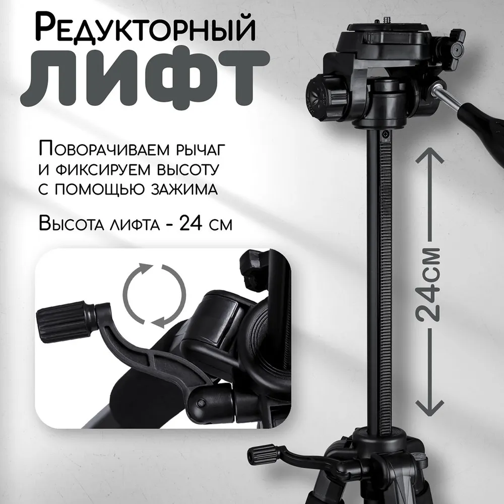 Штатив - трипод для камеры и смартфона NeePho 8850