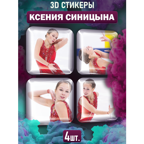 3D стикеры на телефон наклейки Ксения Синицына