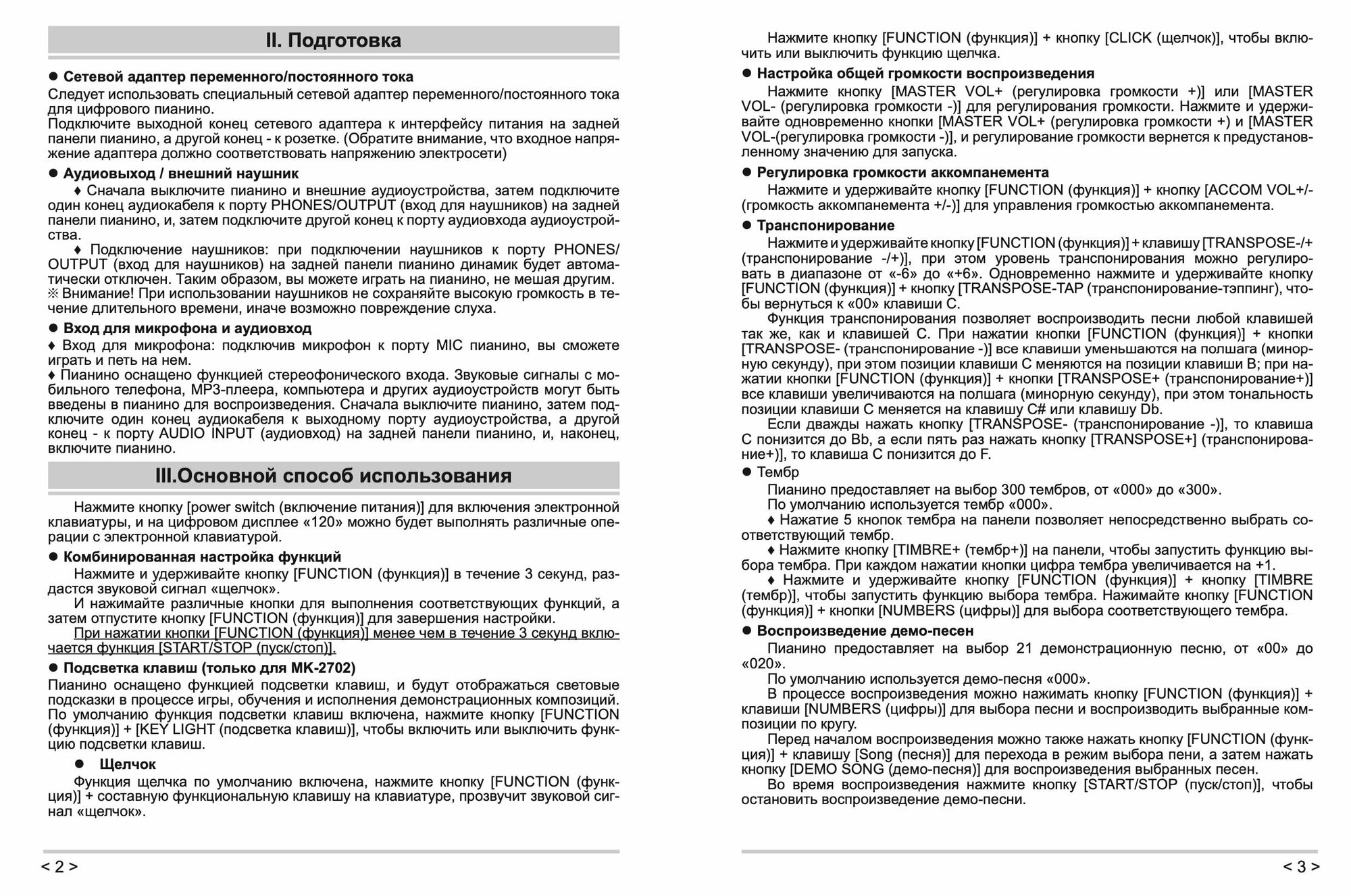 Синтезатор Jonson&Co JC-2702 61 клавиша с подсветкой 2117