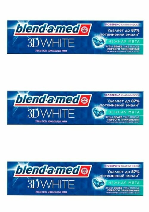 Blend-a-med Зубная паста 3D White Нежная мята, 75 мл, 3 шт