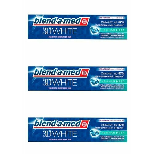 Blend-a-med Зубная паста 3D White Нежная мята, 75 мл, 3 шт