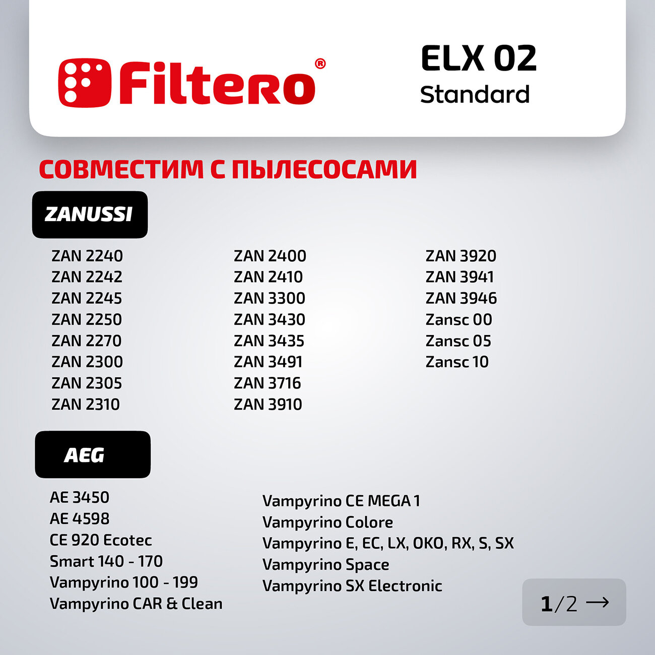 Мешки-пылесборники Filtero ELX 02 Standard, бумажные, для пылесосов ELECTROLUX, ZANUSSI, 5 шт. + фильтр.