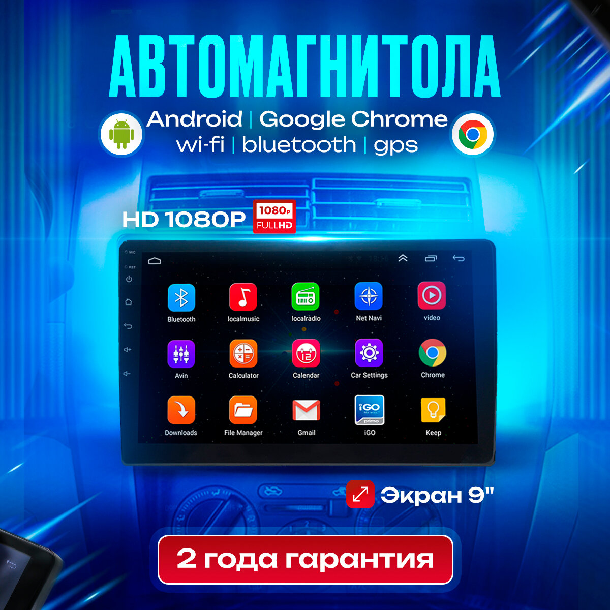 Магнитола автомобильная Bluetooth