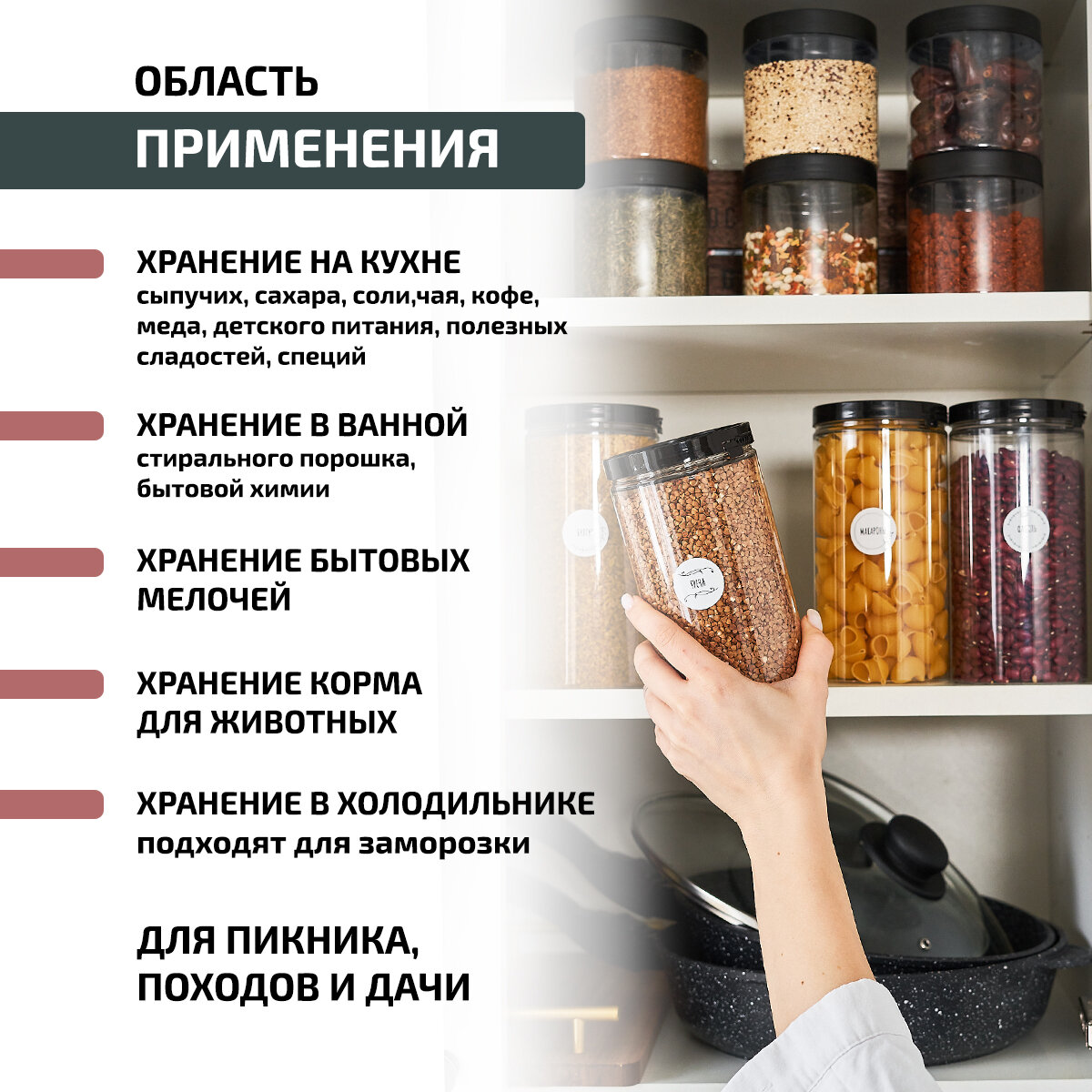 Банки для хранения сыпучих продуктов 4 шт 1 л и 6 шт 500 мл — фото 1