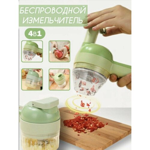 Портативный беспроводной мини кухонный комбайн 4 в 1 измельчитель электрический овощерезка ручная блендер-миксер и моющая щетка 55300₽