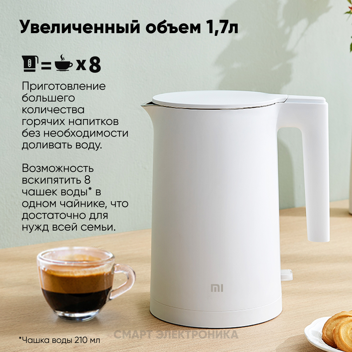 Чайник электрический Xiaomi Electric Kettle 2 EU MJDSH04YM (BHR5927EU) - фото №10