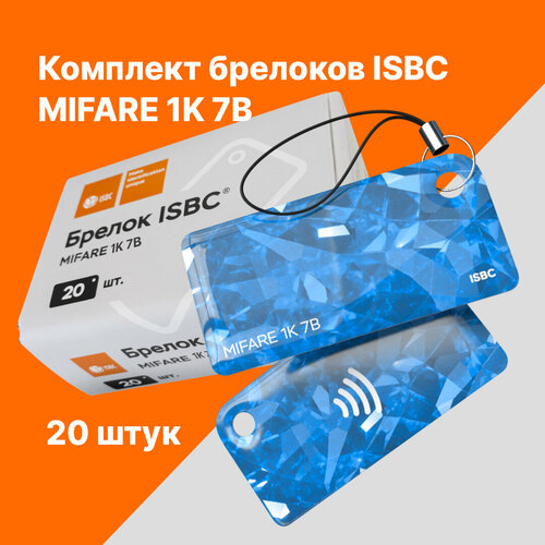 Брелок ISBC MIFARE 1K 7B Самоцветы; Сапфир, 20 шт, арт. 121-51103 брелок с rfid меткой uid для mif 1k s50 13 56 мгц записываемый блок 0 hf iso14443a используется для копирования карт 5 10 шт