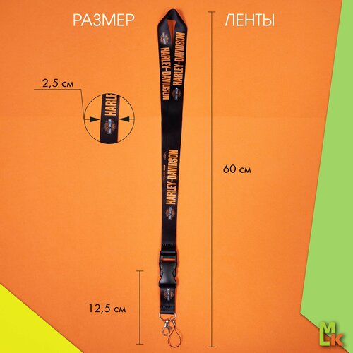 Тканевый шнурок на шею / Mashinokom /для ключей, пропуска, бейджа, 