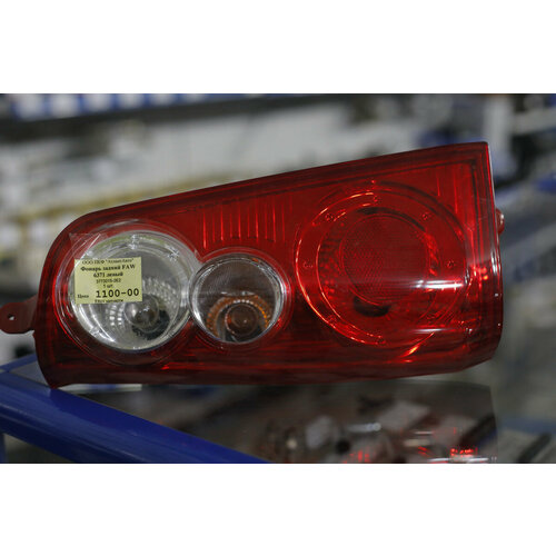 Фонарь задний левый, FAW