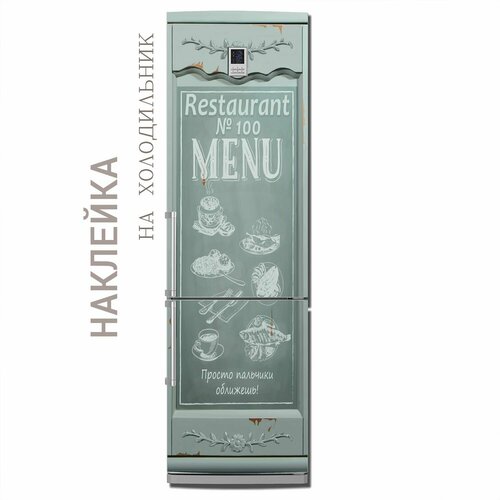 Наклейка на холодильник - Restaurant No.100. Все размеры. Ламинированная. Непрозрачная. Прочная.