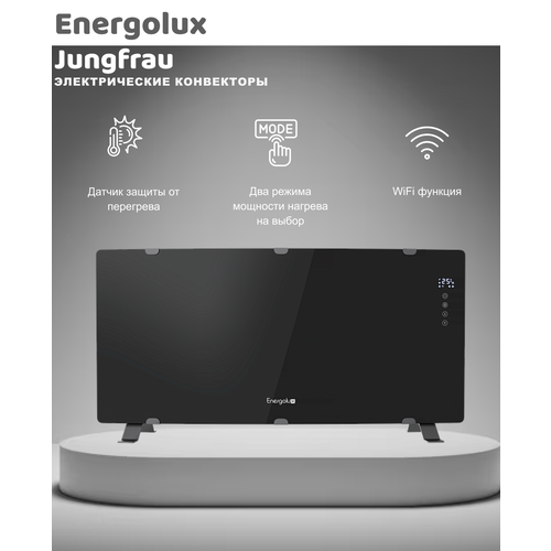 Электрический конвектор Energolux Jungfrau ECH-1000E-J1-BG 1195000₽