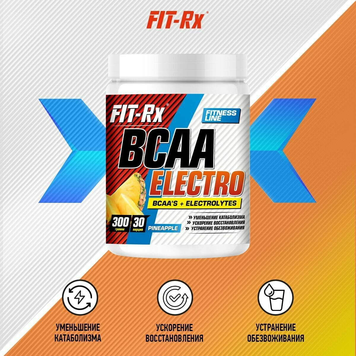 Комплекс BCAA FIT-RX Electro, порошок, 300гр, ананас [01173] - фото №3