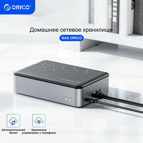 Хранилище сетевое NAS Orico CD2510 1*2,5