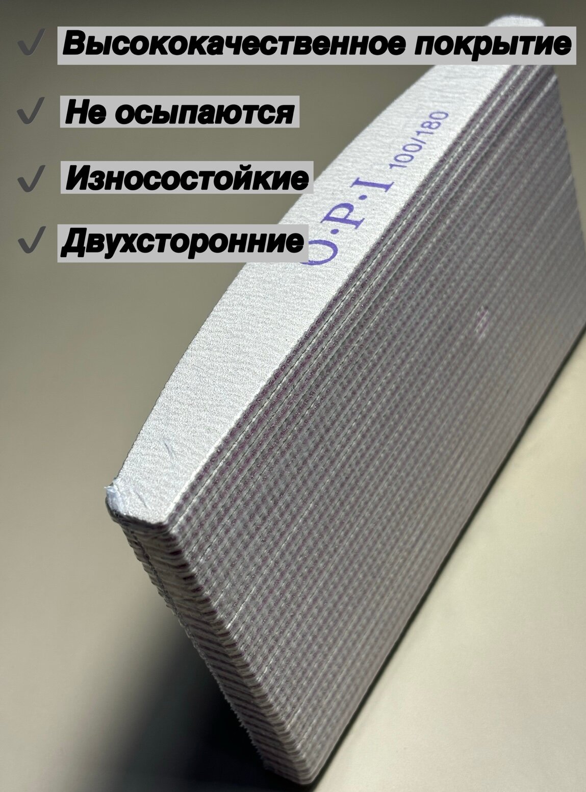 Набор пилочек OPI для маникюра пилки для ухода за ногтями 100\180 гр 25 шт