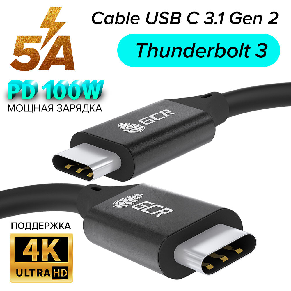 Кабель USB 3.1 USB 3.2 Gen 2 Type C-С быстрая зарядка до 100W/20V/5A 10 Гбит/с (GCR-UC13) черный 1.0м