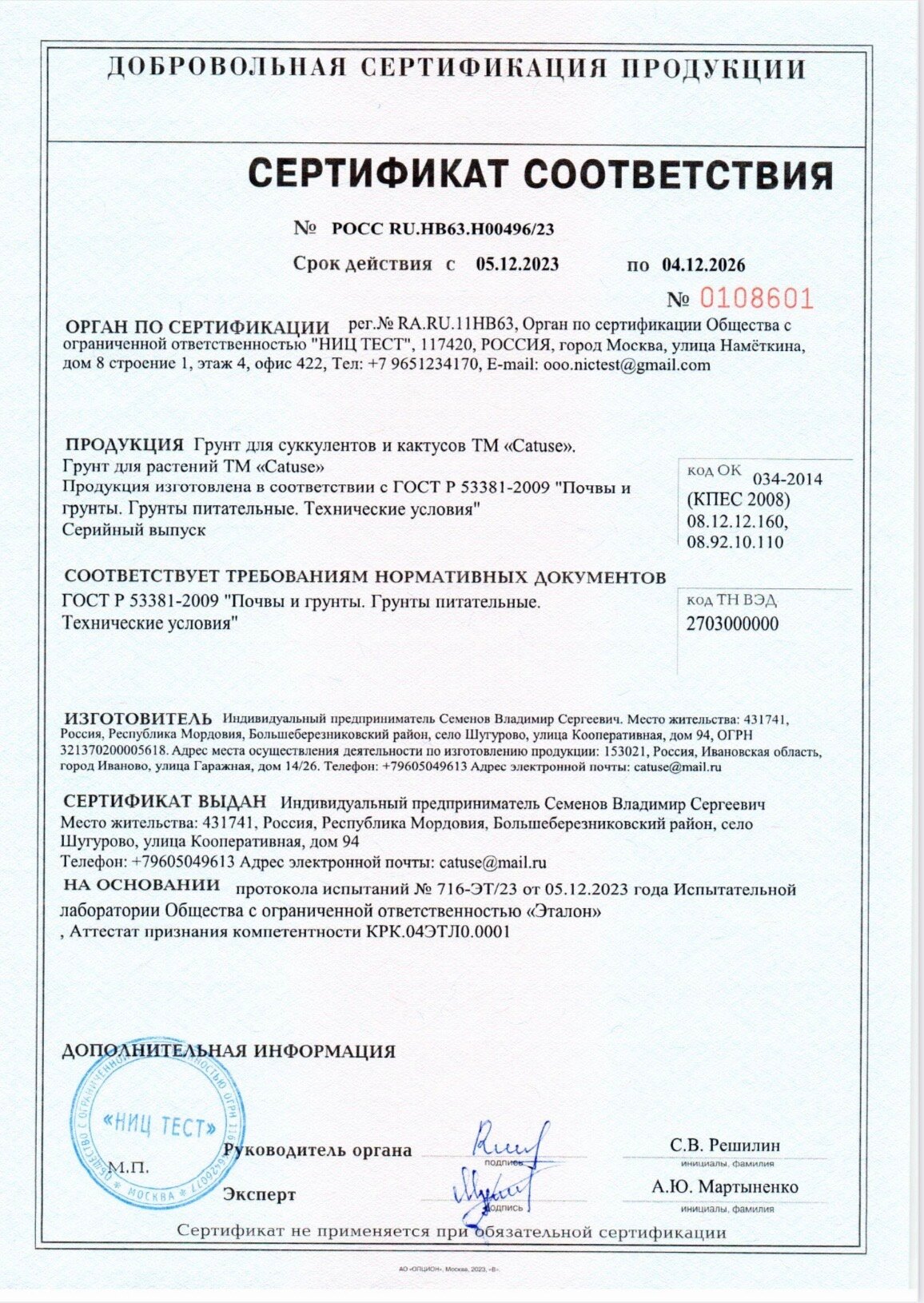 Грунт для кактусов и суккулентов, универсальный субстрат для комнатных растений Catuse — фото 10