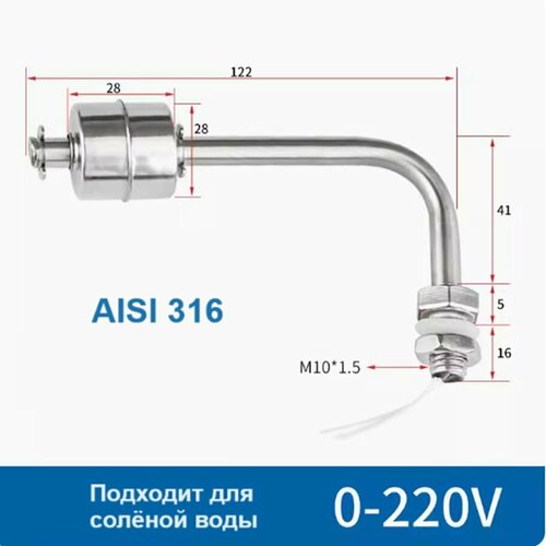 Датчик уровня воды (поплавок) 122мм 316ст поплавковый датчик из нержавеющей стали с двойным датчик уровня воды и жидкости