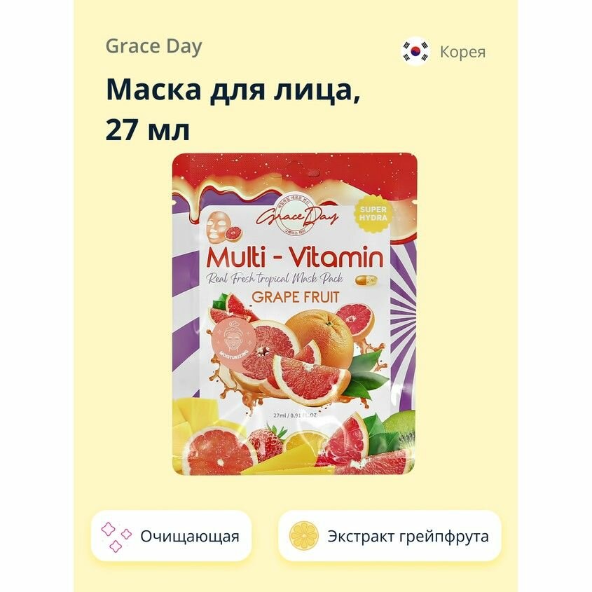 Маска для лица Grace Day Multi-Vitamin Grape Fruit Mask с экстрактом грейпфрута тканевая, 27 мл - фото №13