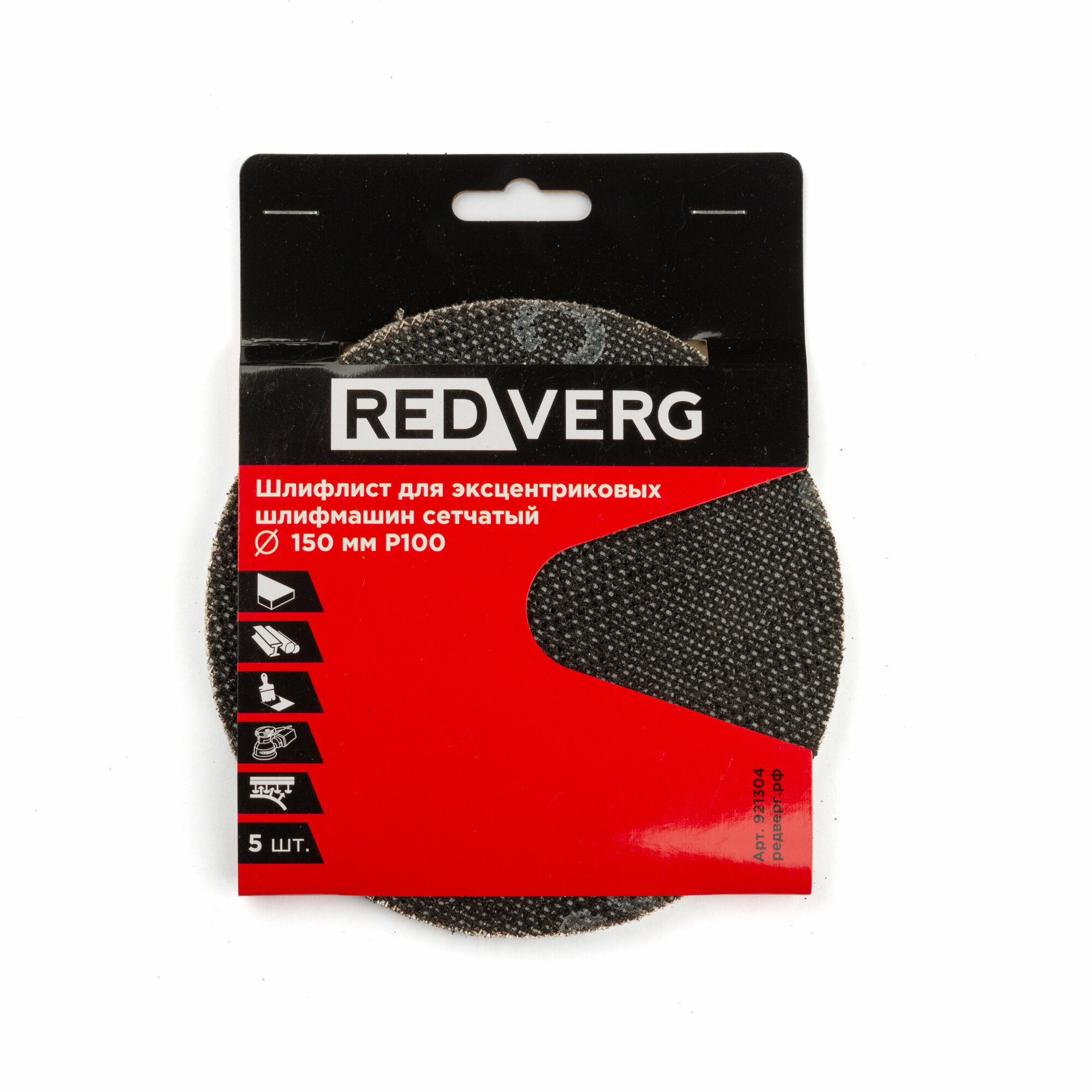 фото Круг шлифовальный REDVERG 150мм Р100 5шт (921304)