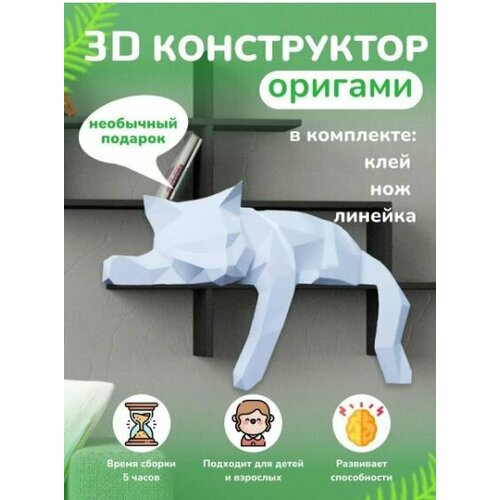 фото 3d-конструктор оригами конструктор для сборки полигональной фигуры бумажная логика