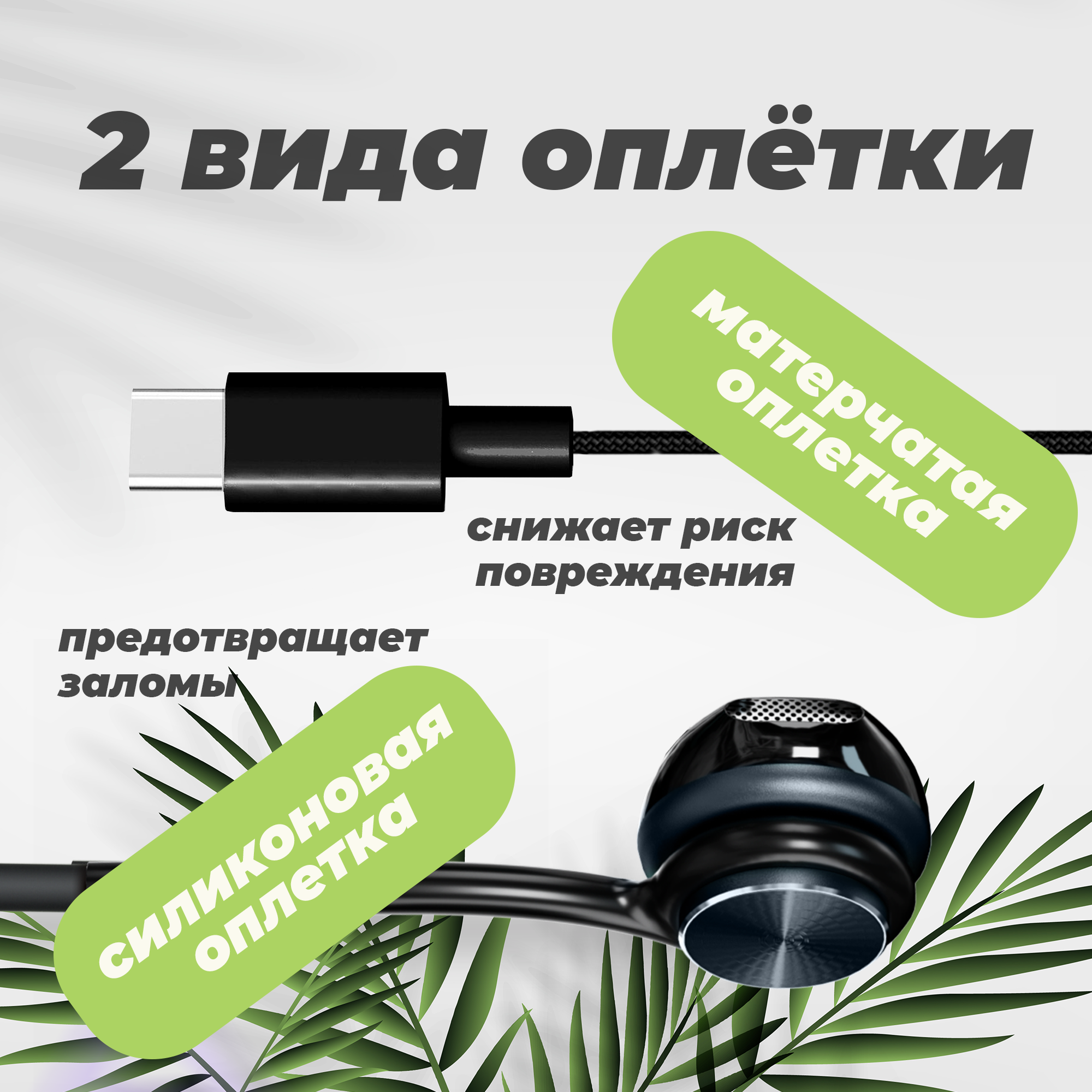 Наушники проводные с микрофоном и кнопкой ответа, WALKER, H735, разъем TYPE-C, вкладыши, как jbl, на андроид, xiaomi, самсунг, sony, серые — фото 1