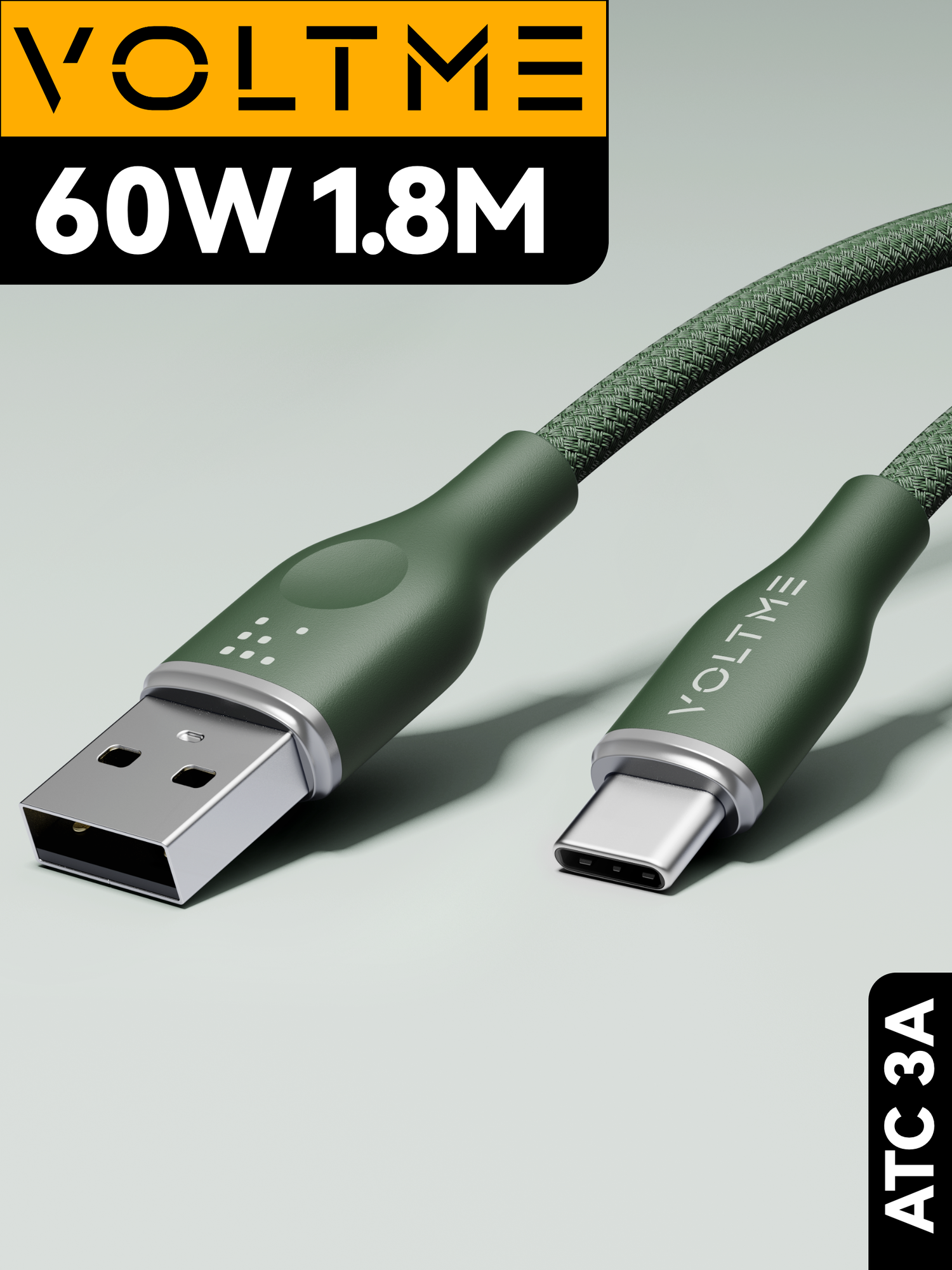 Кабель 1.8м 3A 60W Voltme PowerLink Rugg ATC USB - Type-C, провод для быстрой зарядки телефона Samsung, Iphone, шнур зарядного устройства, зеленый