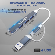 Разветвитель USB HUB на 4 порта, WALKER, HUB11, белый, кабель для ноутбука, удлинитель для компьютера, провод для юсб