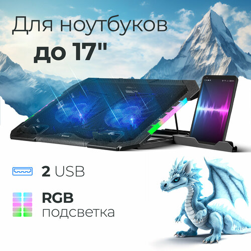Подставка для ноутбука 17 с RGB с держателем для телефона Defender NS-502 2USB 2 вентилятора 1449₽