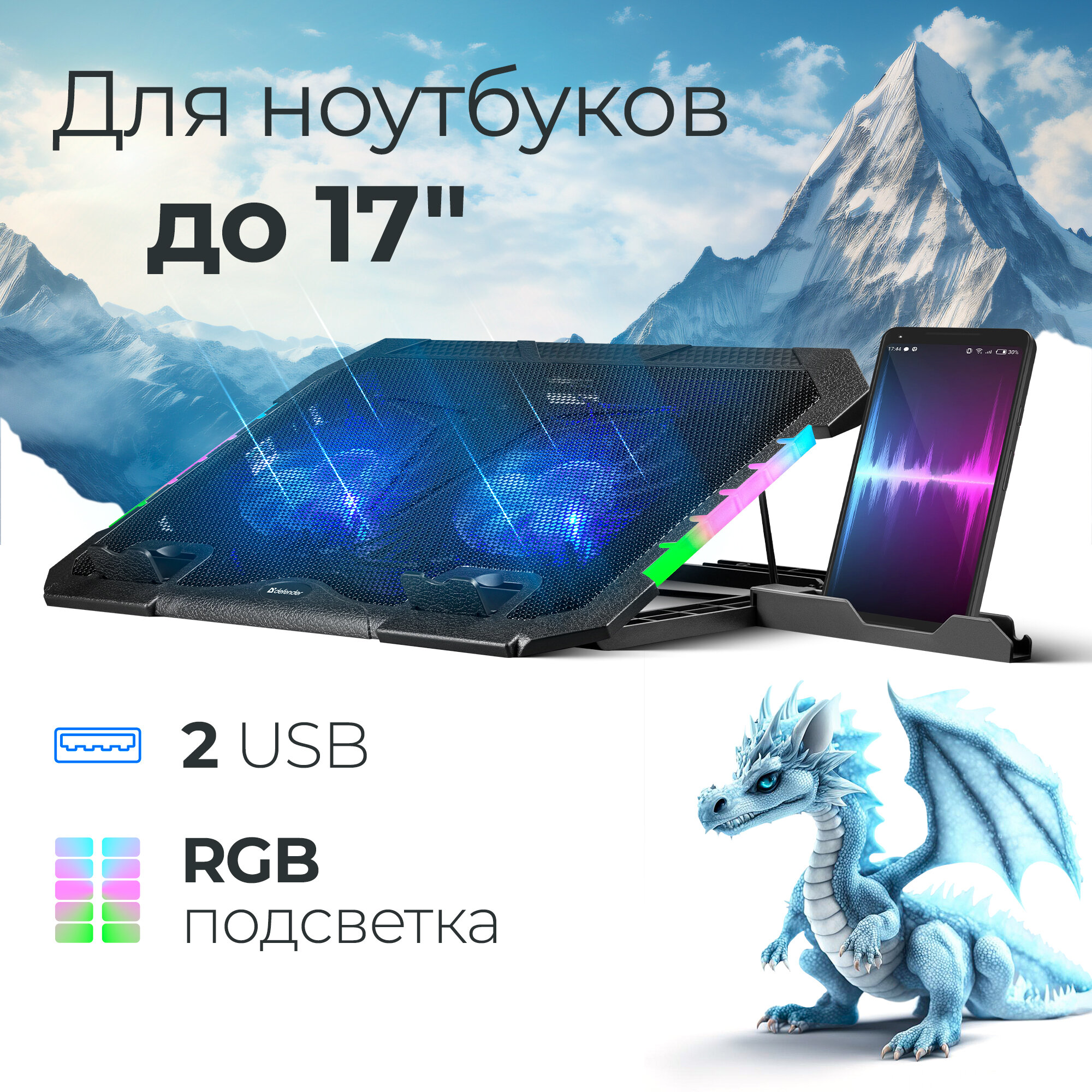 фото Подставка для ноутбука Defender NS-502, черный