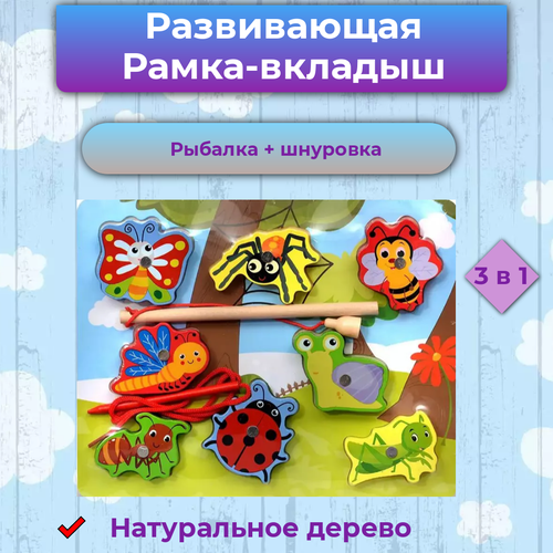 Развивающая игра 3 в 1 насекомые