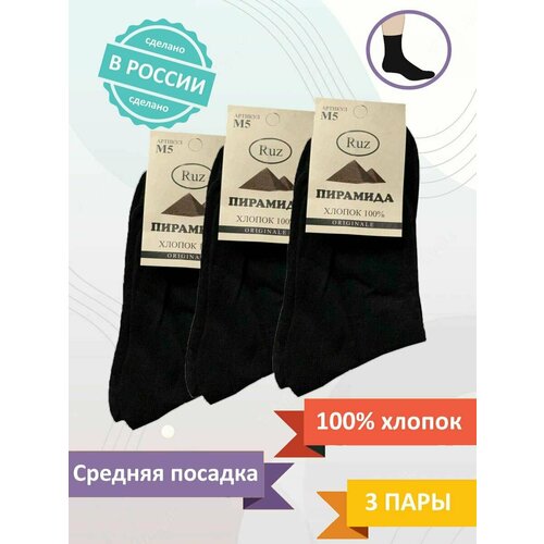 фото Носки пирамида, размер 25, черный
