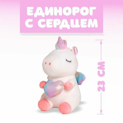 Мягкая игрушка Единорог .23 см . С сердцем .