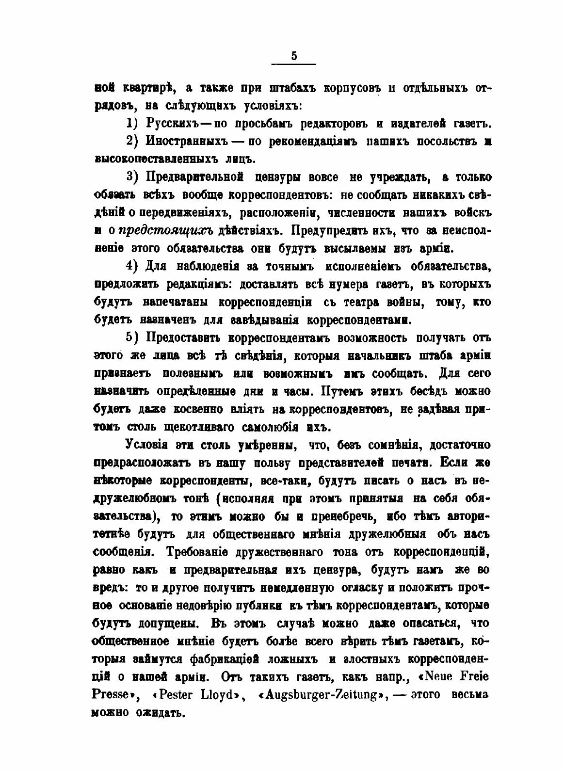 Книга Мой Дневник 1877-78 Гг (Газенкампф Михаил Александрович) - фото №5