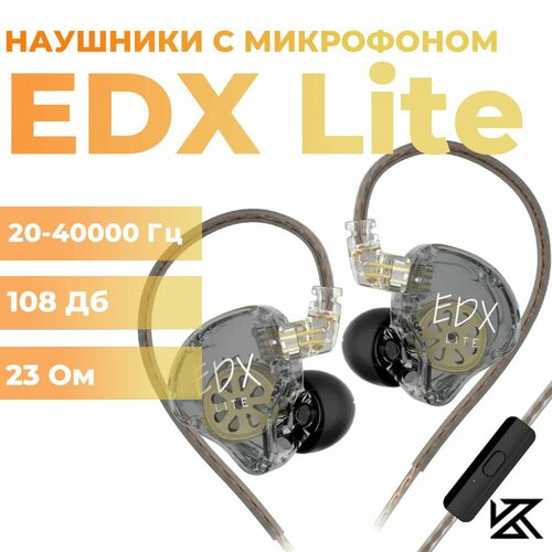 Наушники KZ EDX Lite черные с микрофном 1690₽