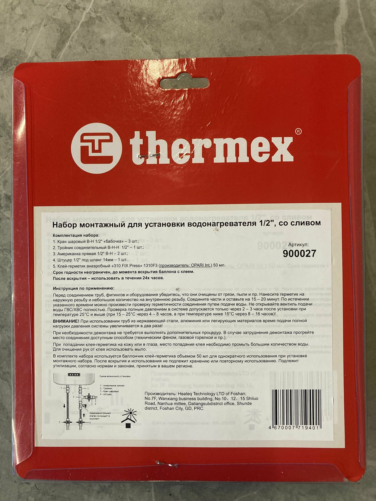 Набор монтажный THERMEX для установки водонагревателя 1/2", со сливом (блистер)