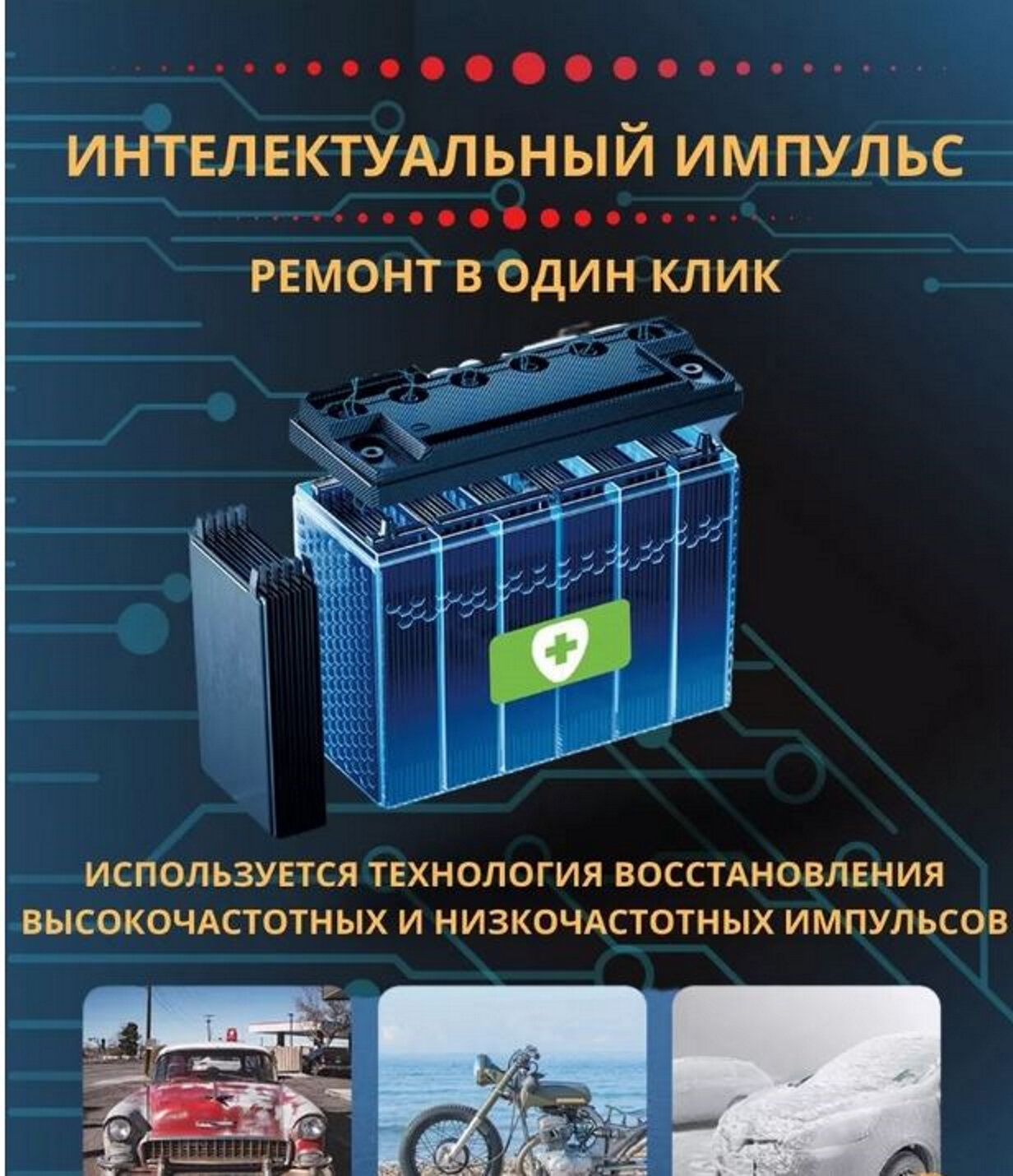 Зарядное устройство для автомобильного аккумулятора мотоцикла E-FAST 12В/6А автоматическое (интеллектуальное)/Заряжает LiFePO4, LFP аккумуляторы — фото 17