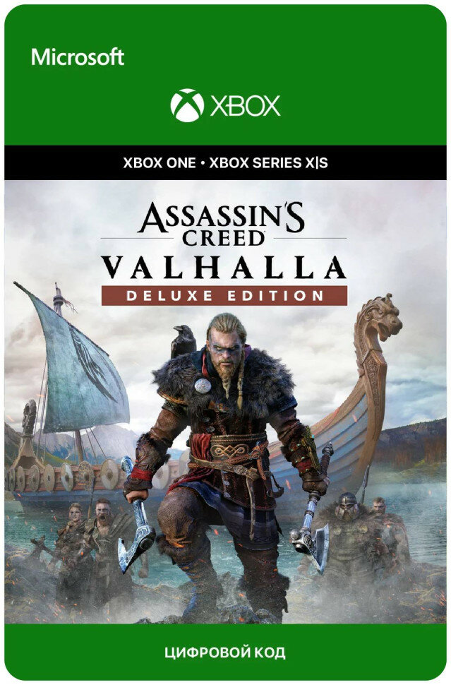 Игра Assassin's Creed Valhalla - Deluxe Edition для Xbox One/Series X|S (Аргентина), электронный ключ