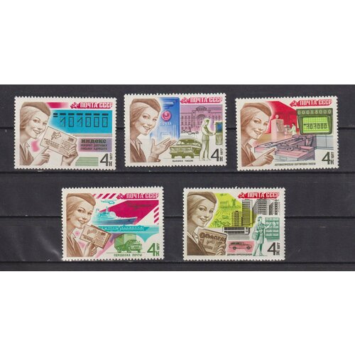 Почтовые марки СССР 1977г. Почтовая служба Почта и филателия MNH