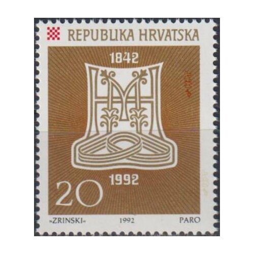 Почтовые марки Хорватия 1992г. 150 лет журналу MATICA HRVATSKA Журналистика MNH