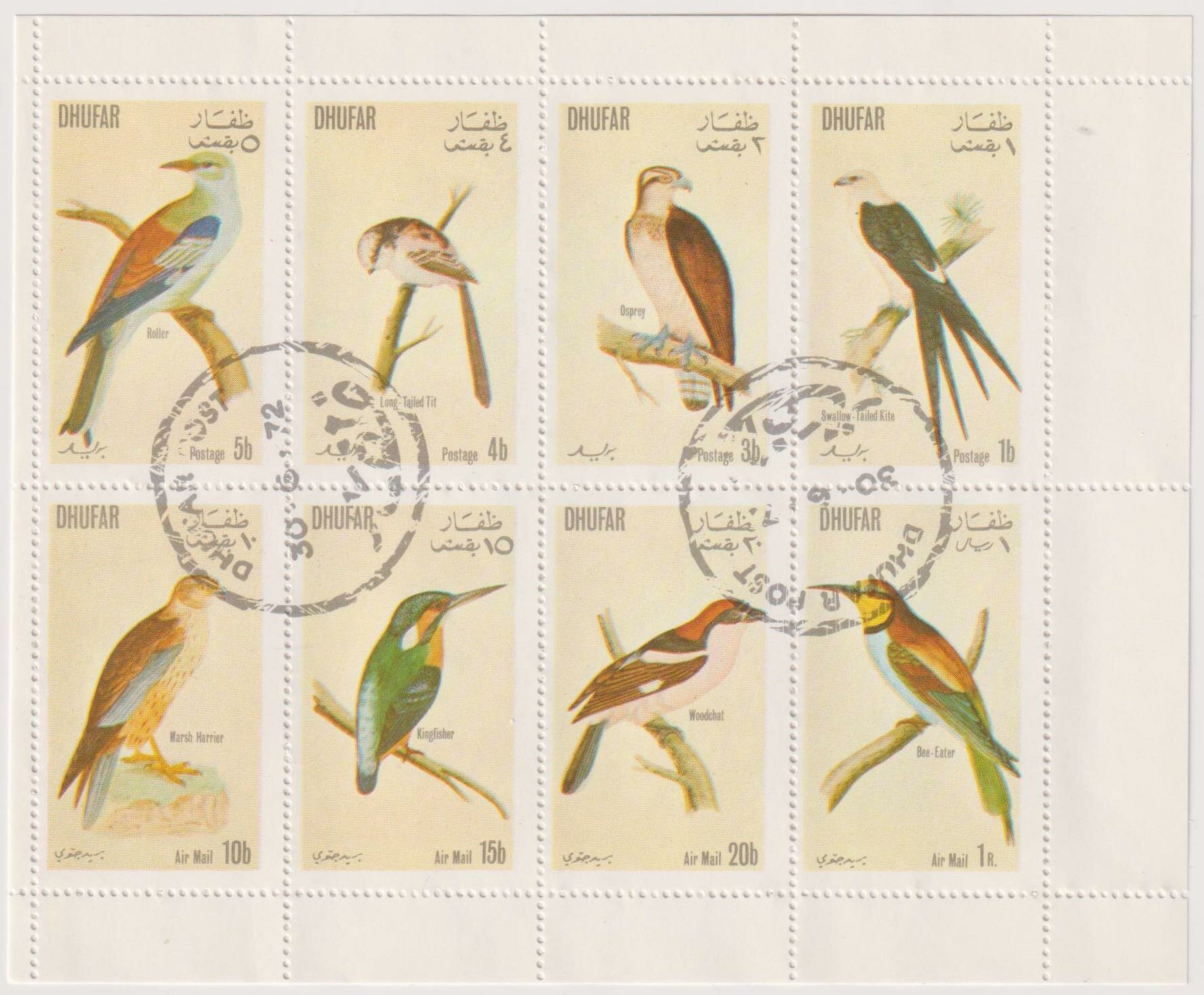 Почтовые марки Виртландия 1972г. "Птицы - фантастика" Птицы U