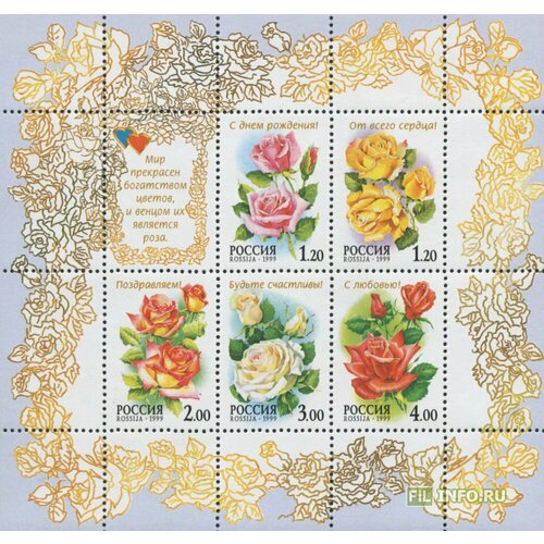 Почтовые марки Россия 1999г. Флора - Розы Розы, Цветы, Флора MNH