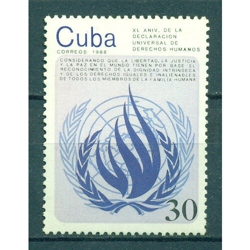 Почтовые марки Куба 1988г. 40-летие Декларации прав человека Законы MNH почтовые марки куба 1988г 20 летие гаванского музея музеи искусство mnh
