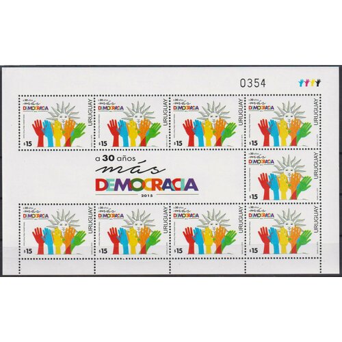 Почтовые марки Уругвай 2015г. 30 лет демократии Политика MNH