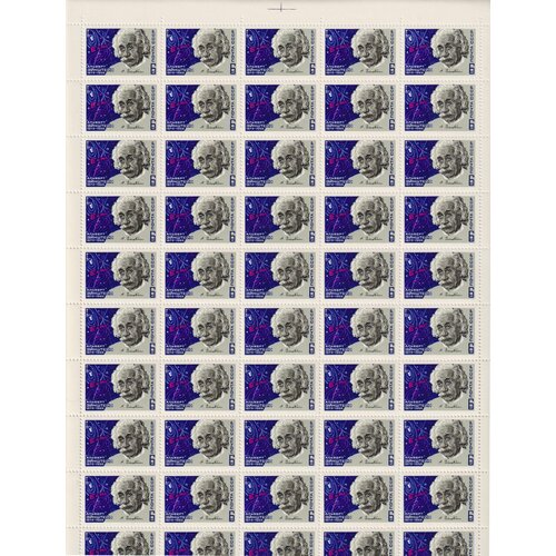 Почтовые марки СССР 1979г. 100 лет со дня рождения Альберта Эйнштейна Ученые, Лауреаты Нобелевской премии MNH