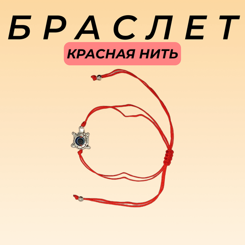 Браслет-нить, искусственный камень, акрил, 1 шт., размер one size, красный