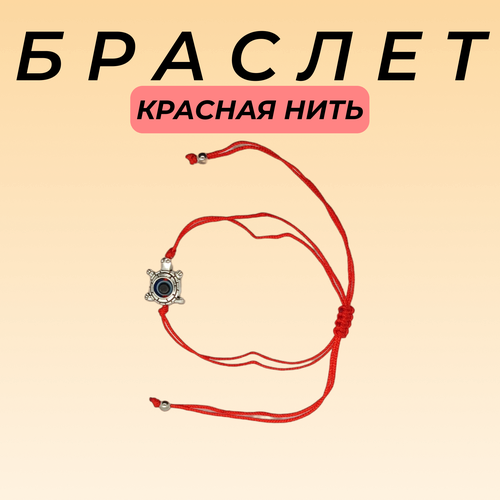 фото Браслет-нить, искусственный камень, акрил, 1 шт., размер one size, красный fashionwares