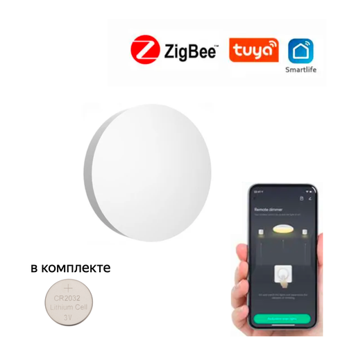 Умная беспроводная кнопка Tuya Smart Zigbee умная лампочка rgb zigbee tuya smartlife