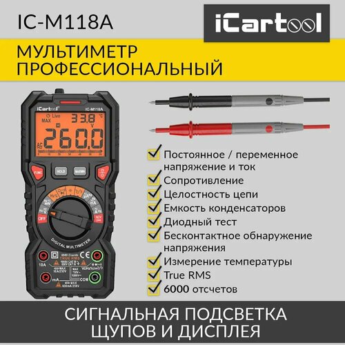 Мультиметр цифровой iCartool IC-M118A автомобильный тестер батарей цифровой icartool ic 106