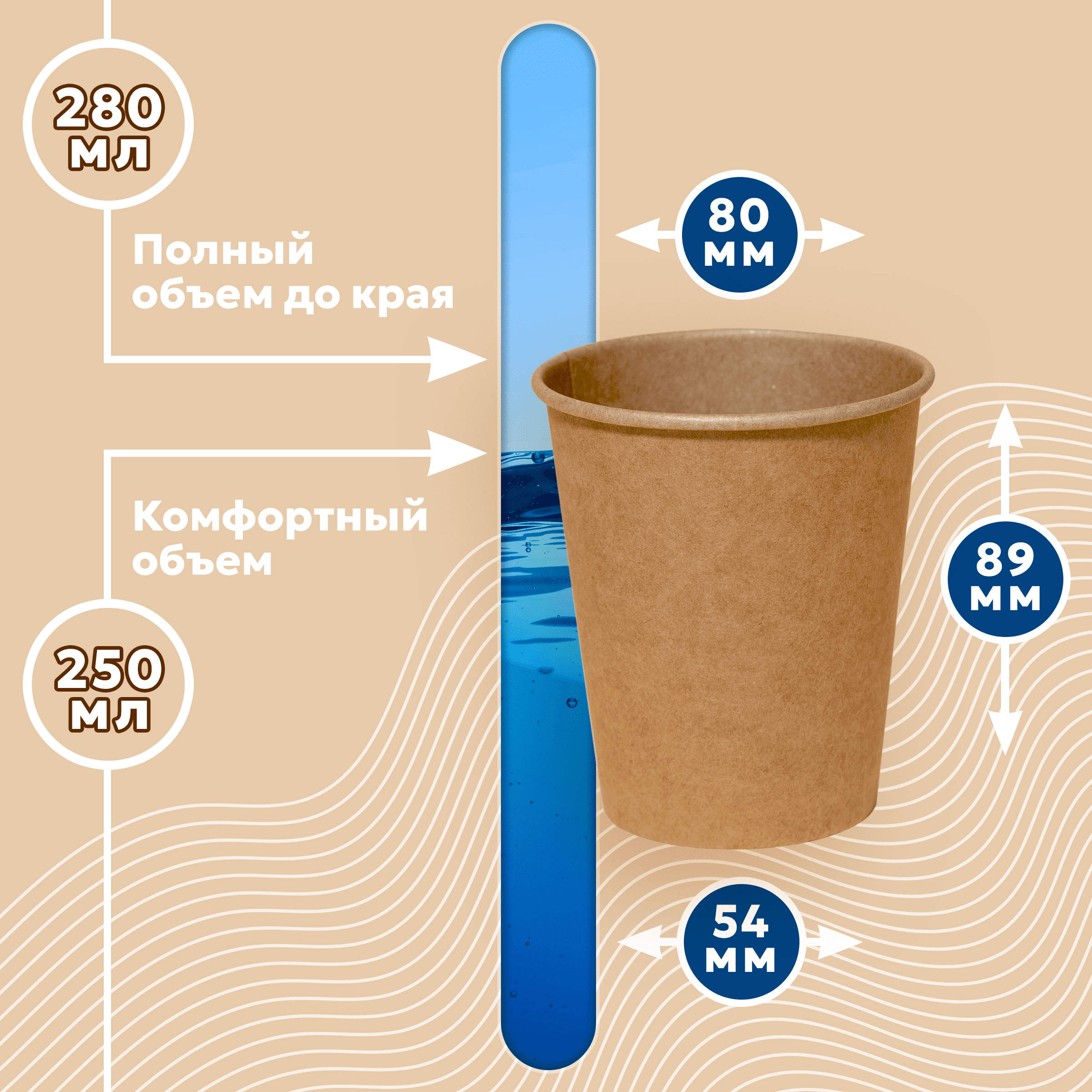 Набор одноразовых стаканов гриникс, объем 250 мл 50 шт. крафт, бумажные, однослойные, для кофе, чая, холодных и горячих напитков